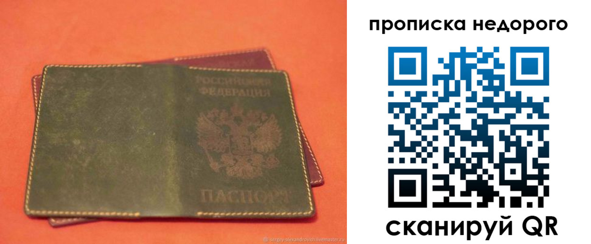 миграционный учет в Аргуне