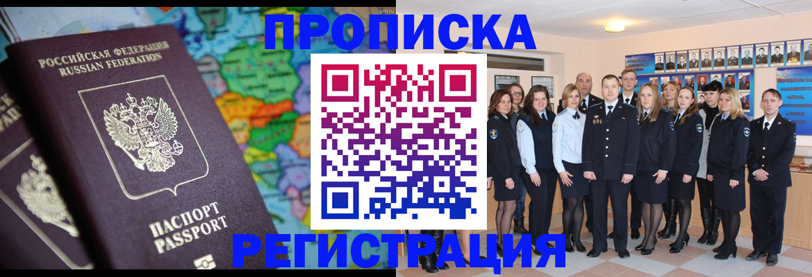 прописка поиск в Аргуне
