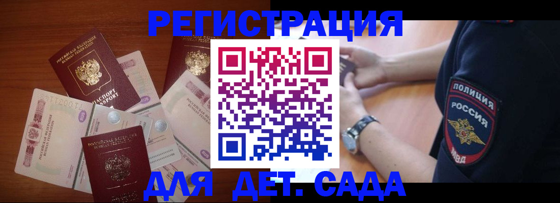прописка для кредита в Аргуне